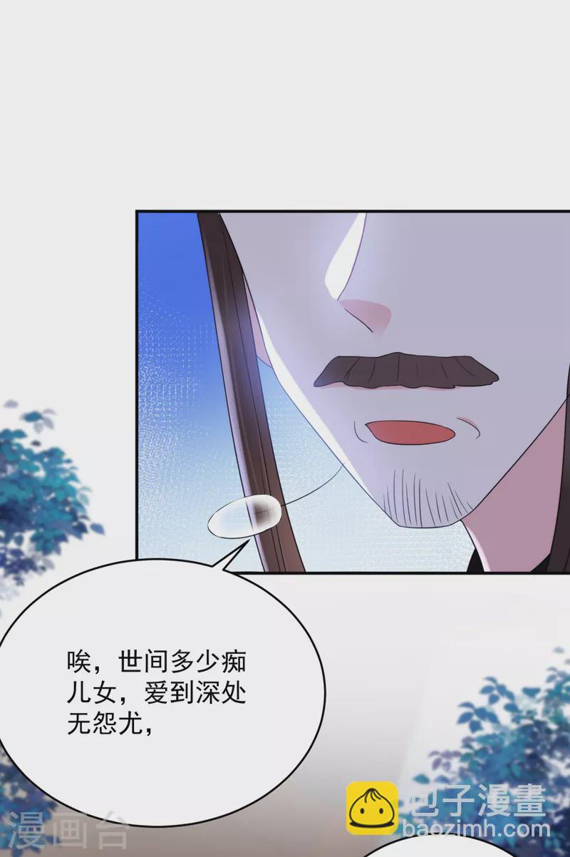 第189话 为什么要躲着我&hellip;&hellip;-第191话