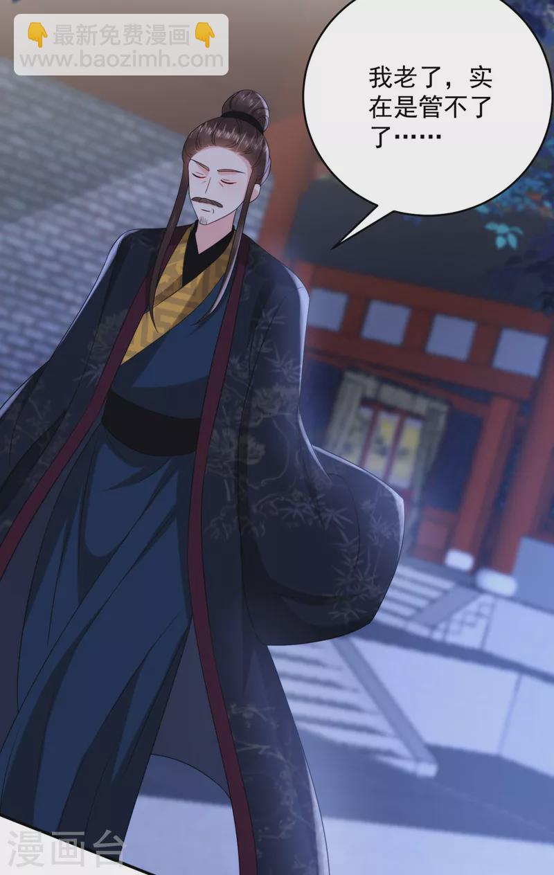 第189话 为什么要躲着我&hellip;&hellip;-第191话
