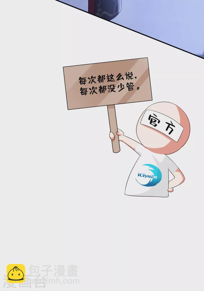 第189话 为什么要躲着我&hellip;&hellip;-第191话