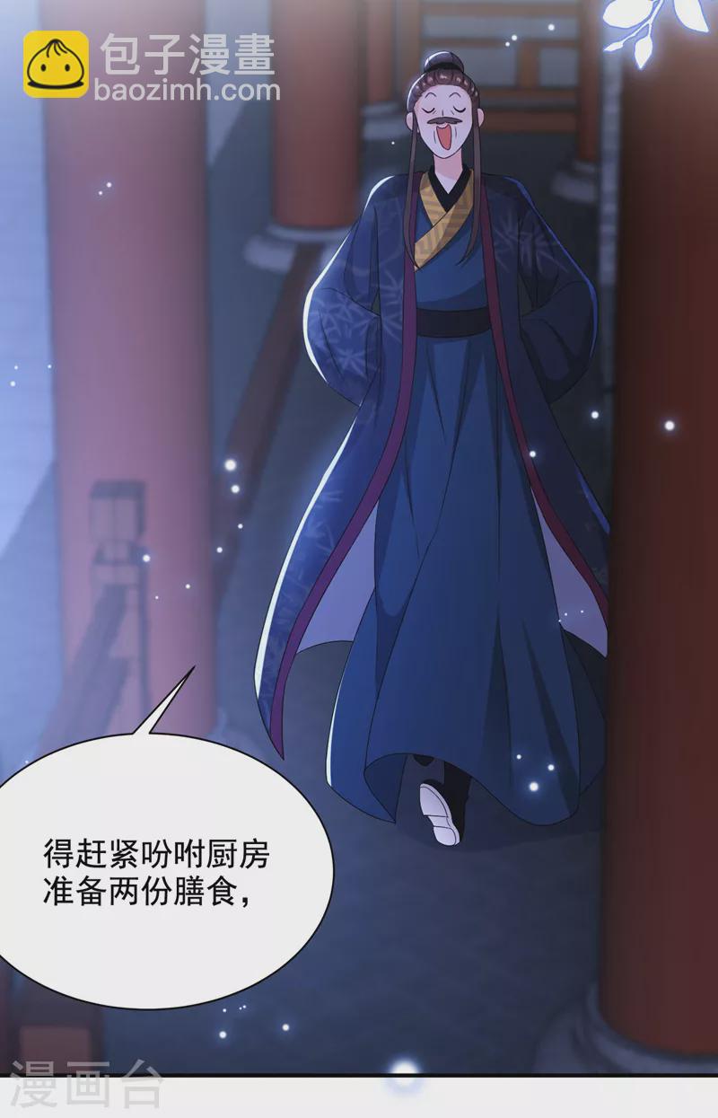 第189话 为什么要躲着我&hellip;&hellip;-第191话