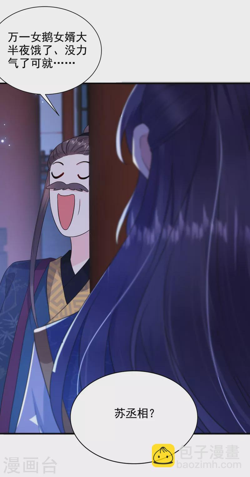 第189话 为什么要躲着我&hellip;&hellip;-第191话