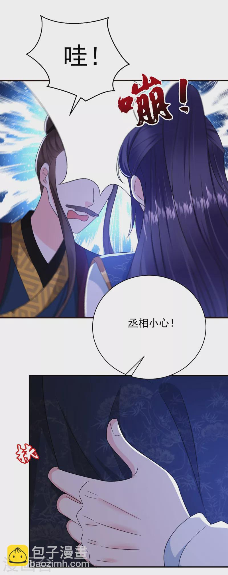 第189话 为什么要躲着我&hellip;&hellip;-第191话