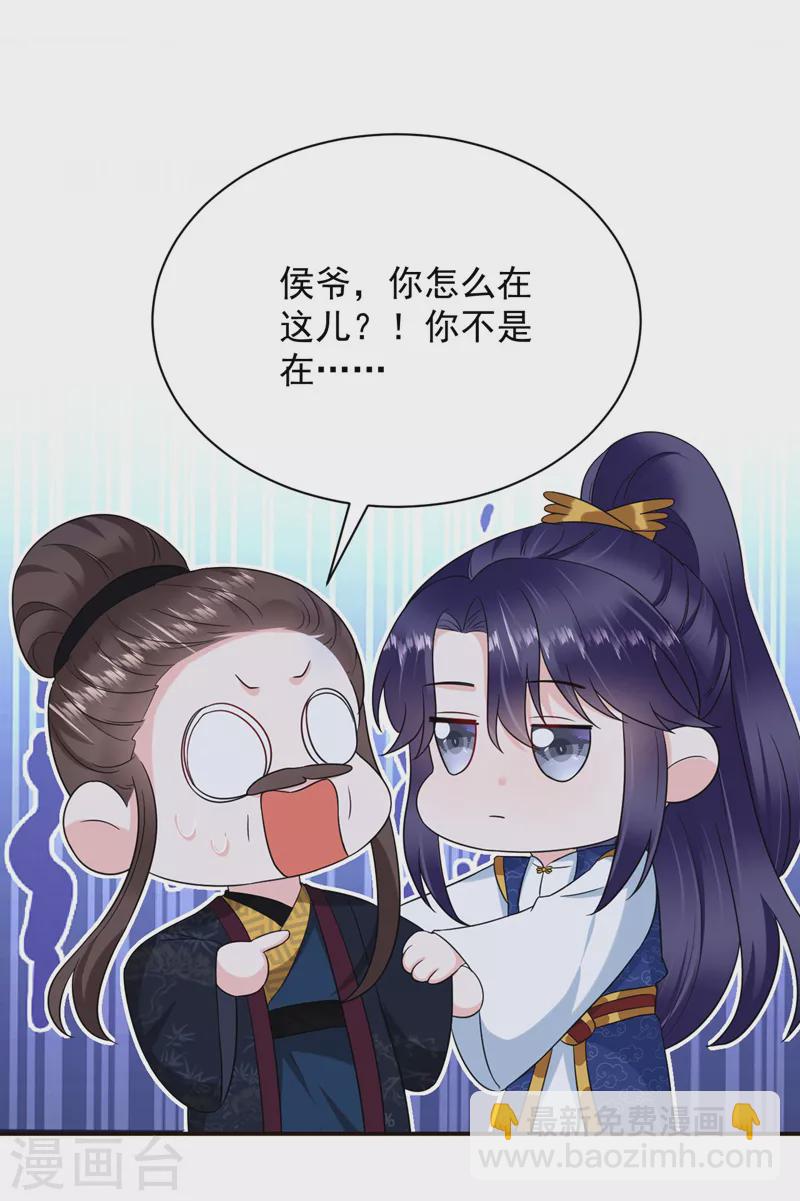 第189话 为什么要躲着我&hellip;&hellip;-第191话