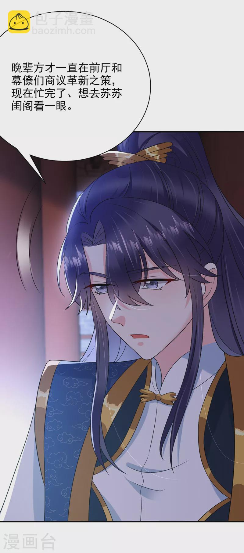 第189话 为什么要躲着我&hellip;&hellip;-第191话