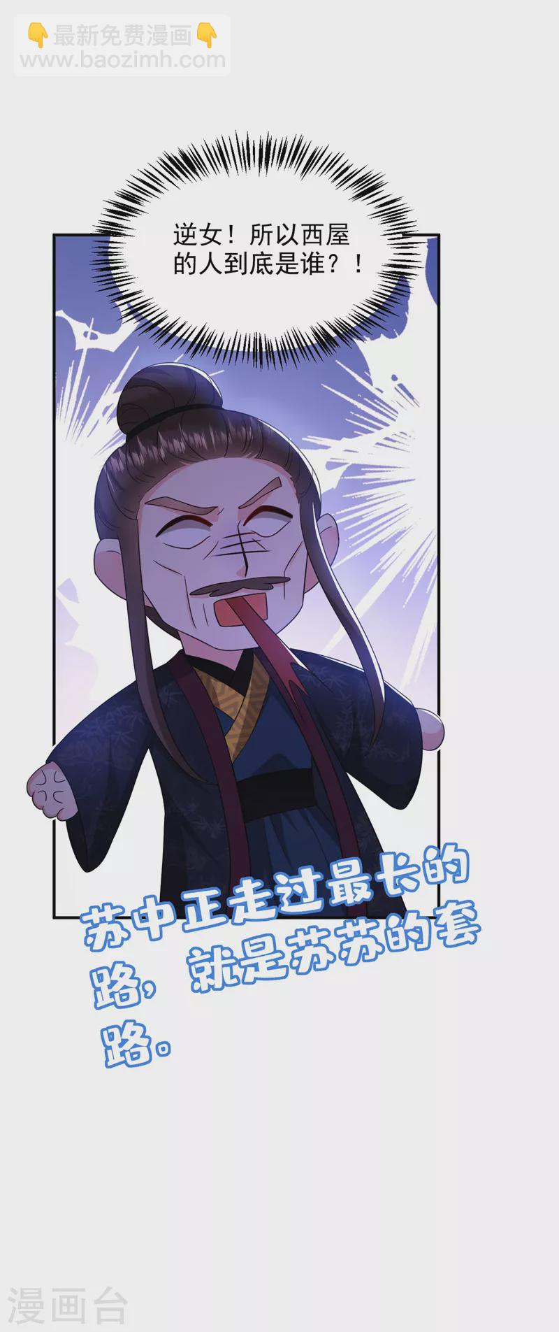 第189话 为什么要躲着我&hellip;&hellip;-第191话