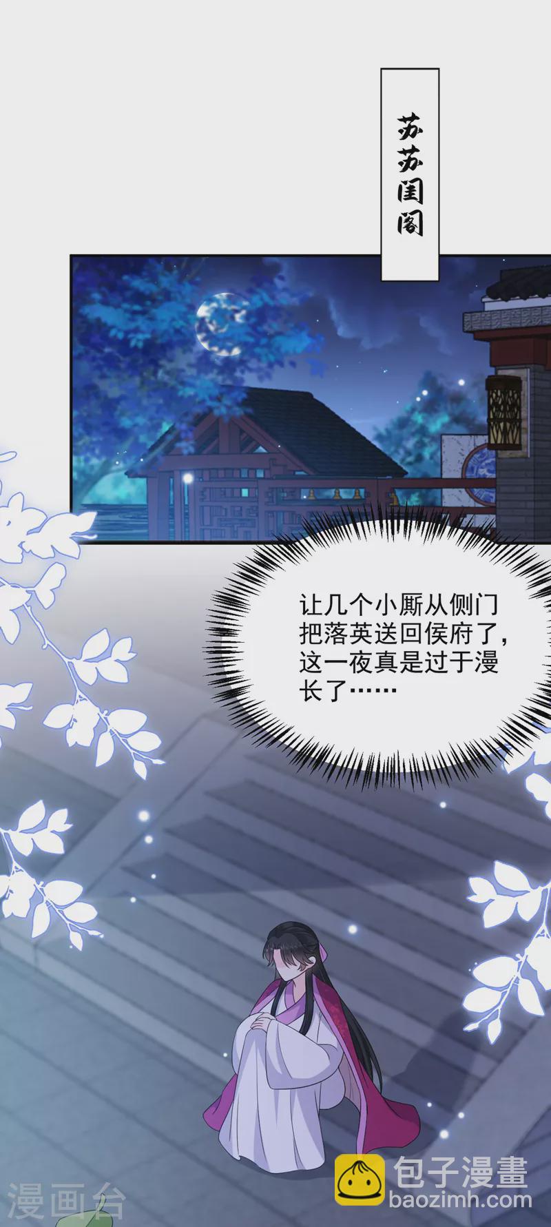 第189话 为什么要躲着我&hellip;&hellip;-第191话