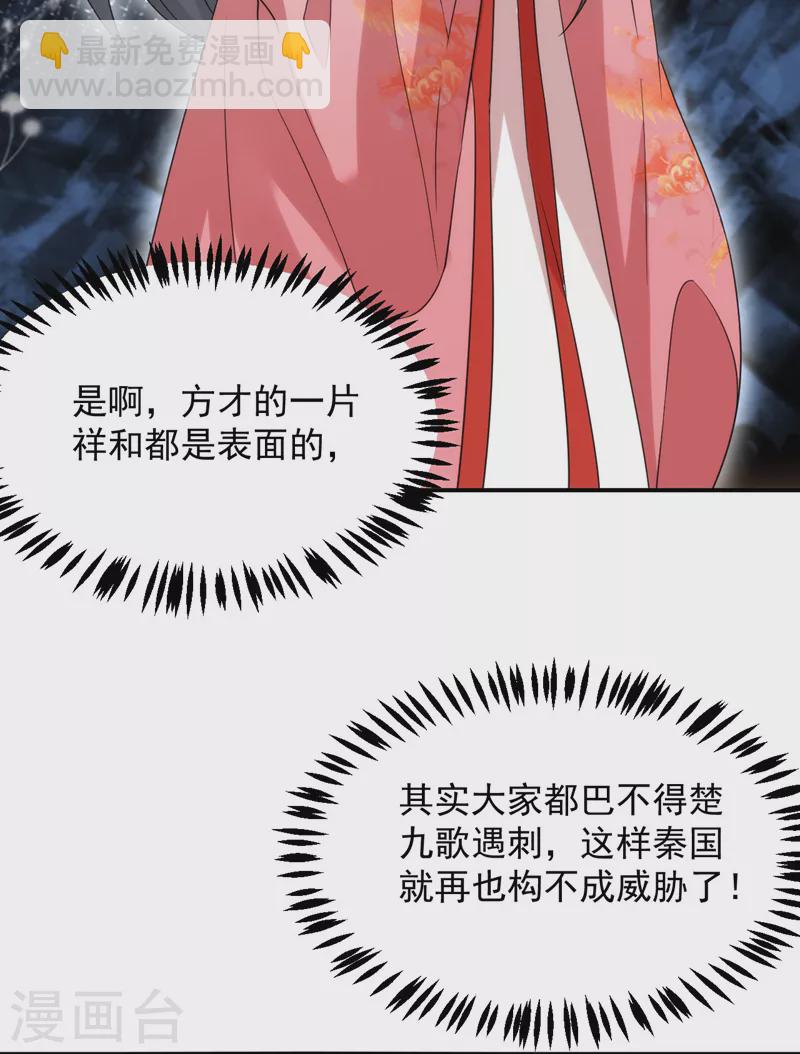 第191话 我不能让他死！-第193话