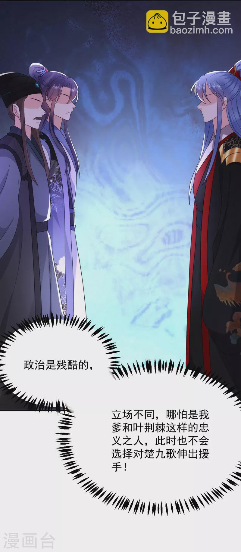 第191话 我不能让他死！-第193话