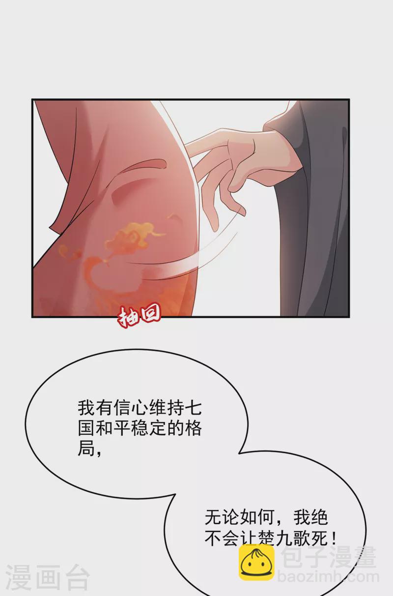 第191话 我不能让他死！-第193话