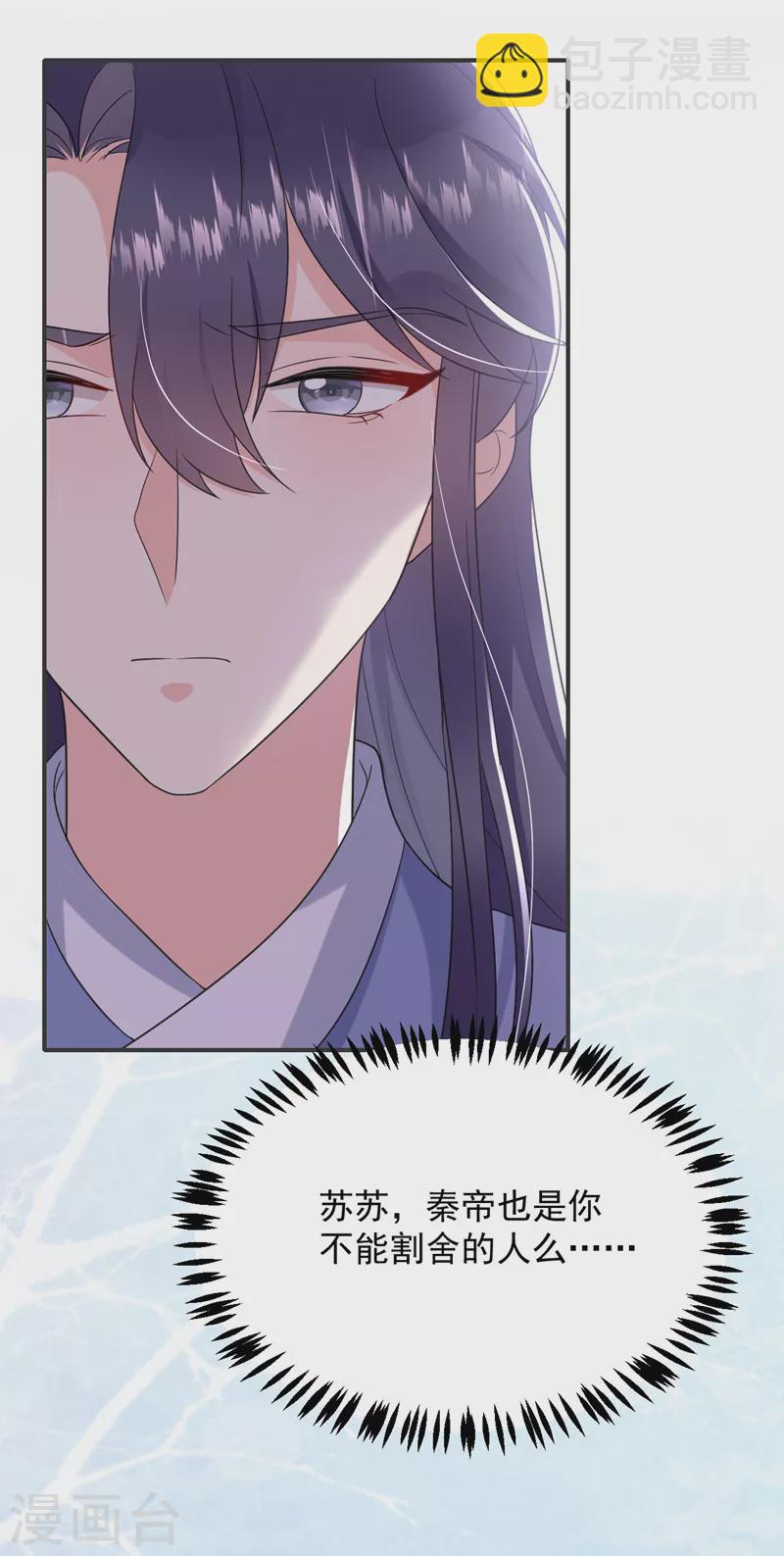 第191话 我不能让他死！-第193话