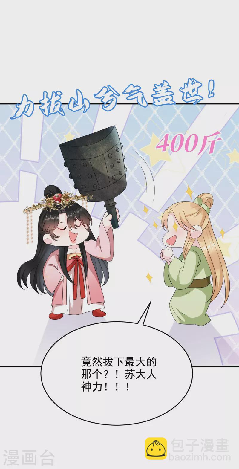 第191话 我不能让他死！-第193话