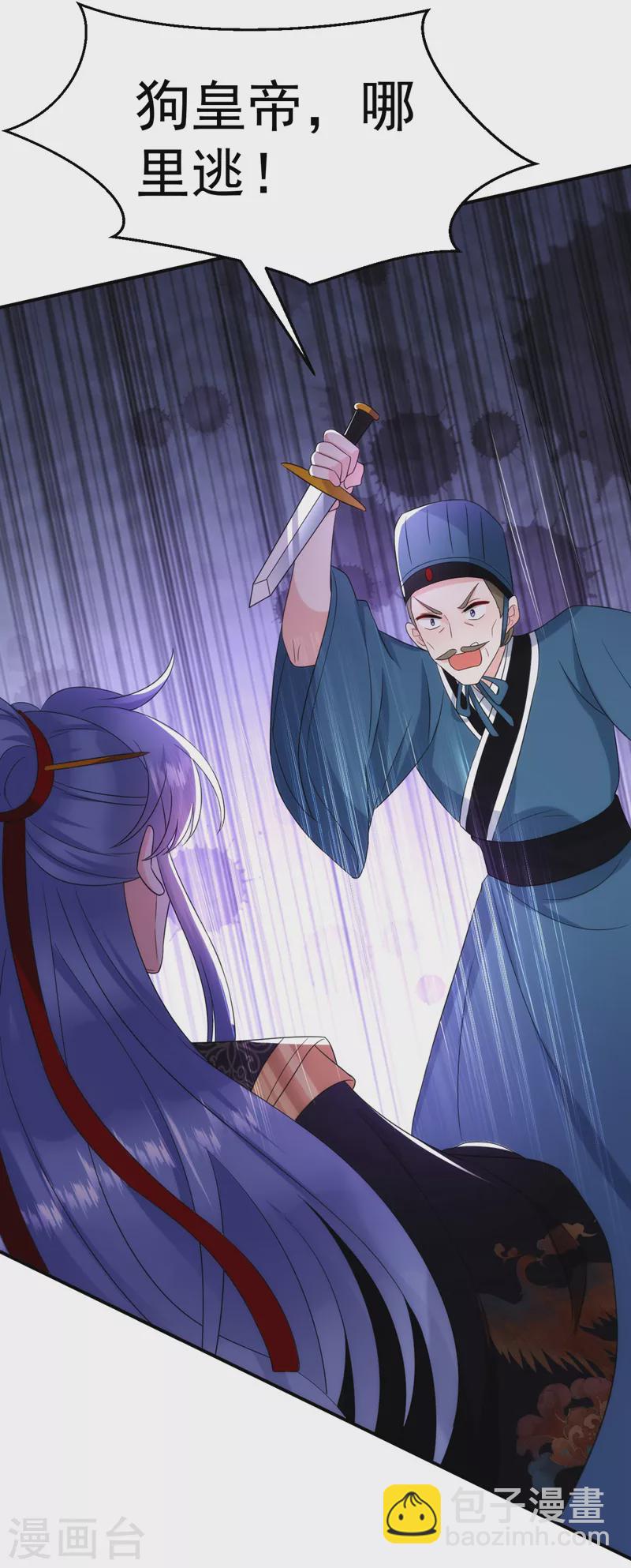 第191话 我不能让他死！-第193话