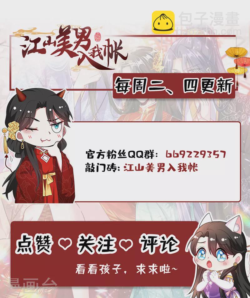 第191话 我不能让他死！-第193话