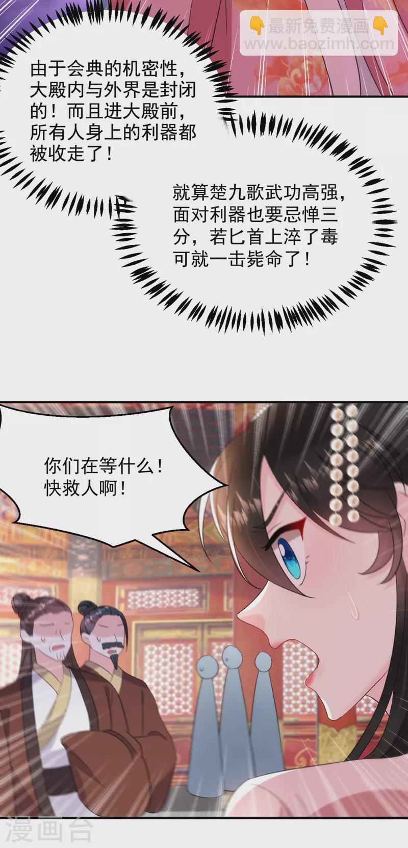 第191话 我不能让他死！-第193话