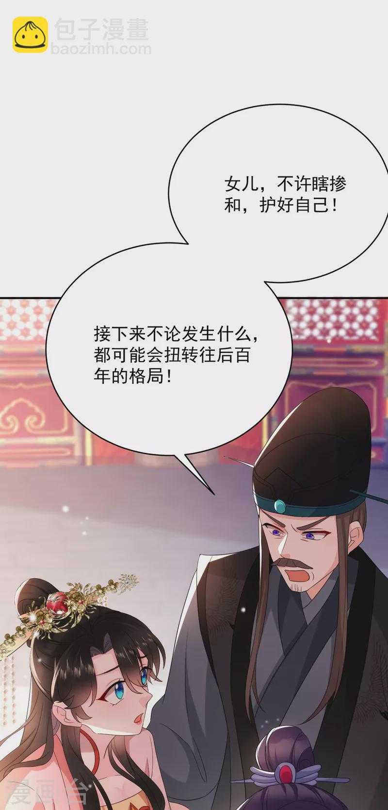 第191话 我不能让他死！-第193话