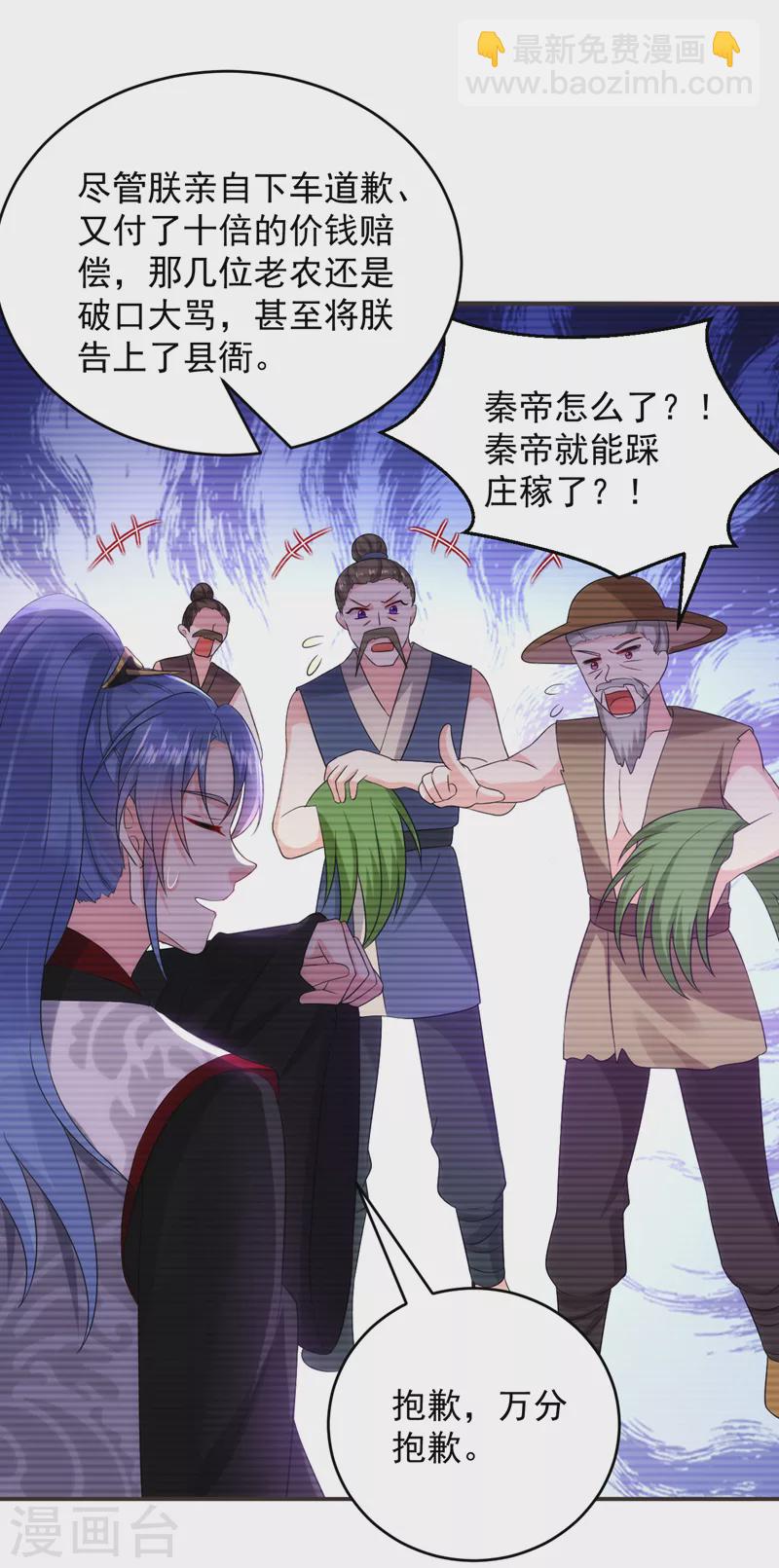 第193话 你们不要再打啦~-第195话