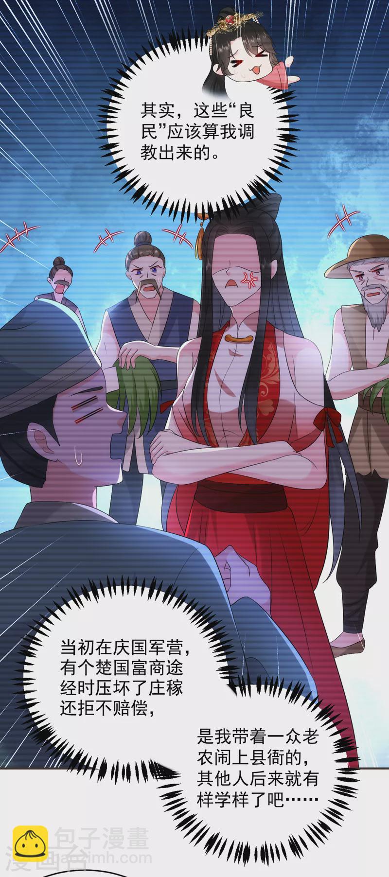 第193话 你们不要再打啦~-第195话