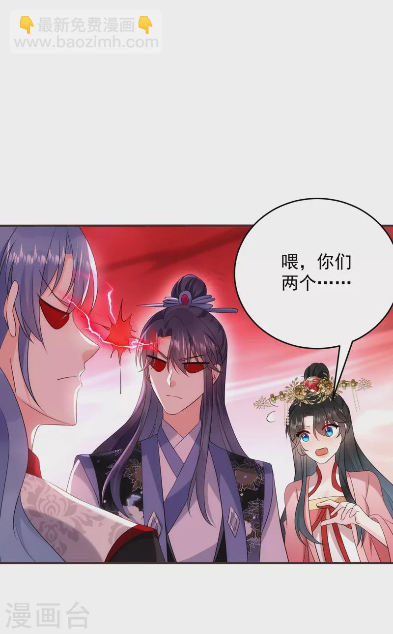 第193话 你们不要再打啦~-第195话