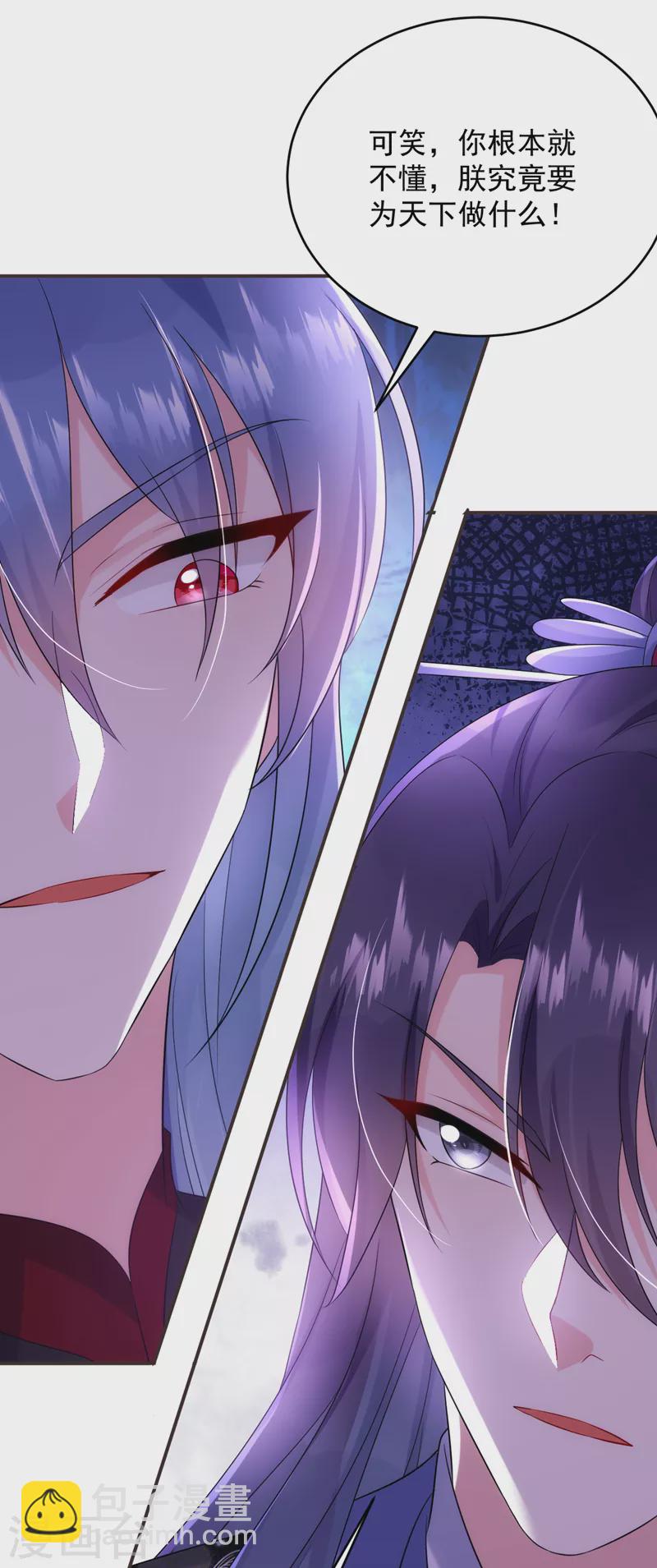 第193话 你们不要再打啦~-第195话