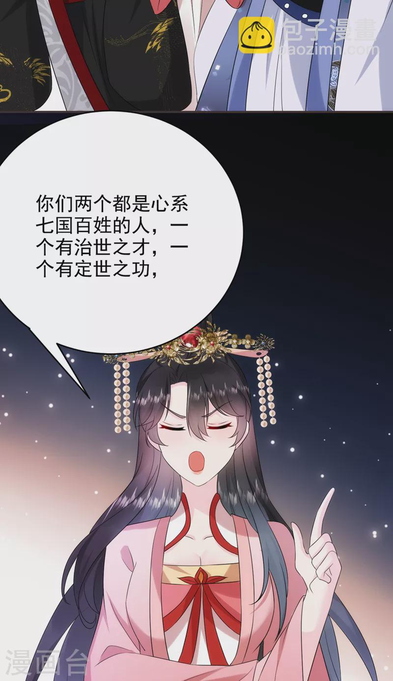 第193话 你们不要再打啦~-第195话