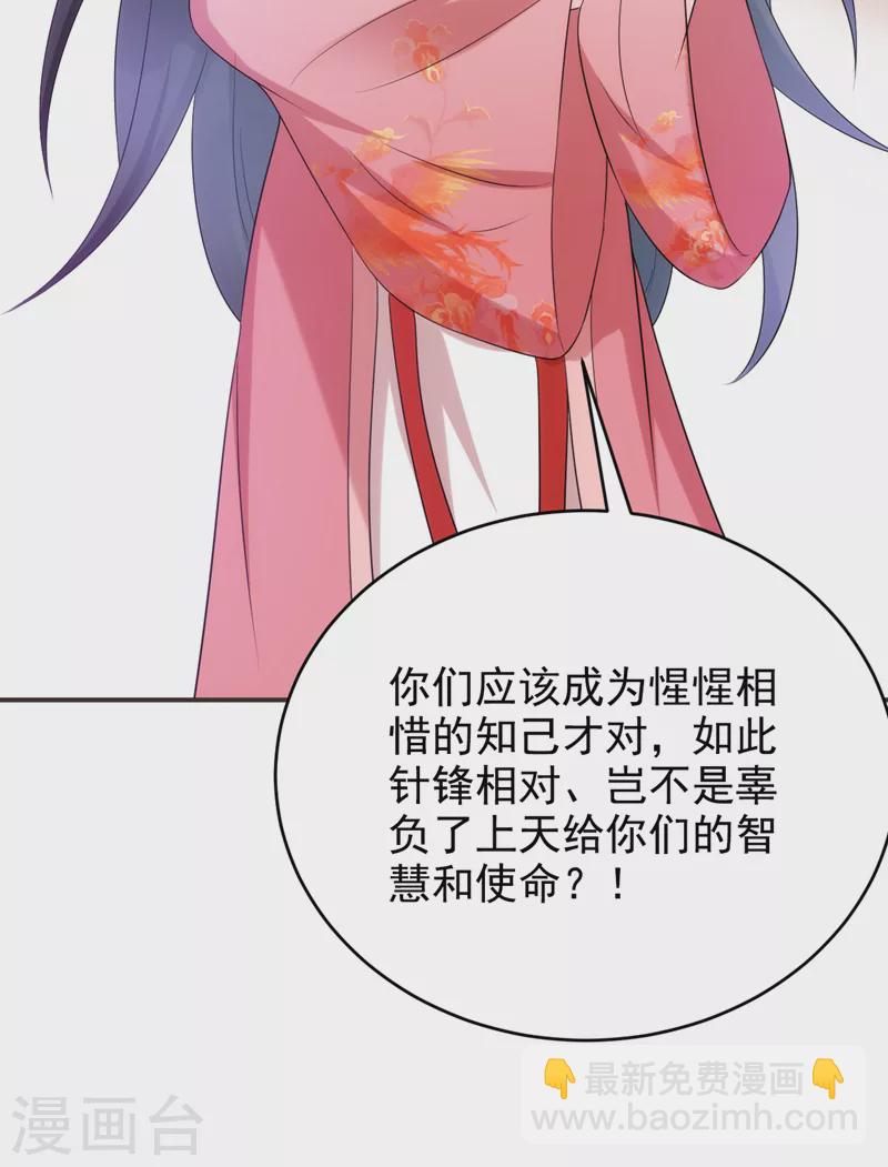 第193话 你们不要再打啦~-第195话