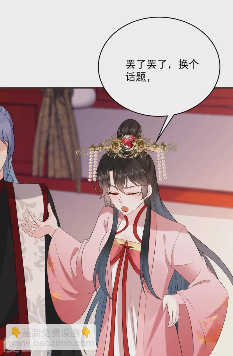 第193话 你们不要再打啦~-第195话