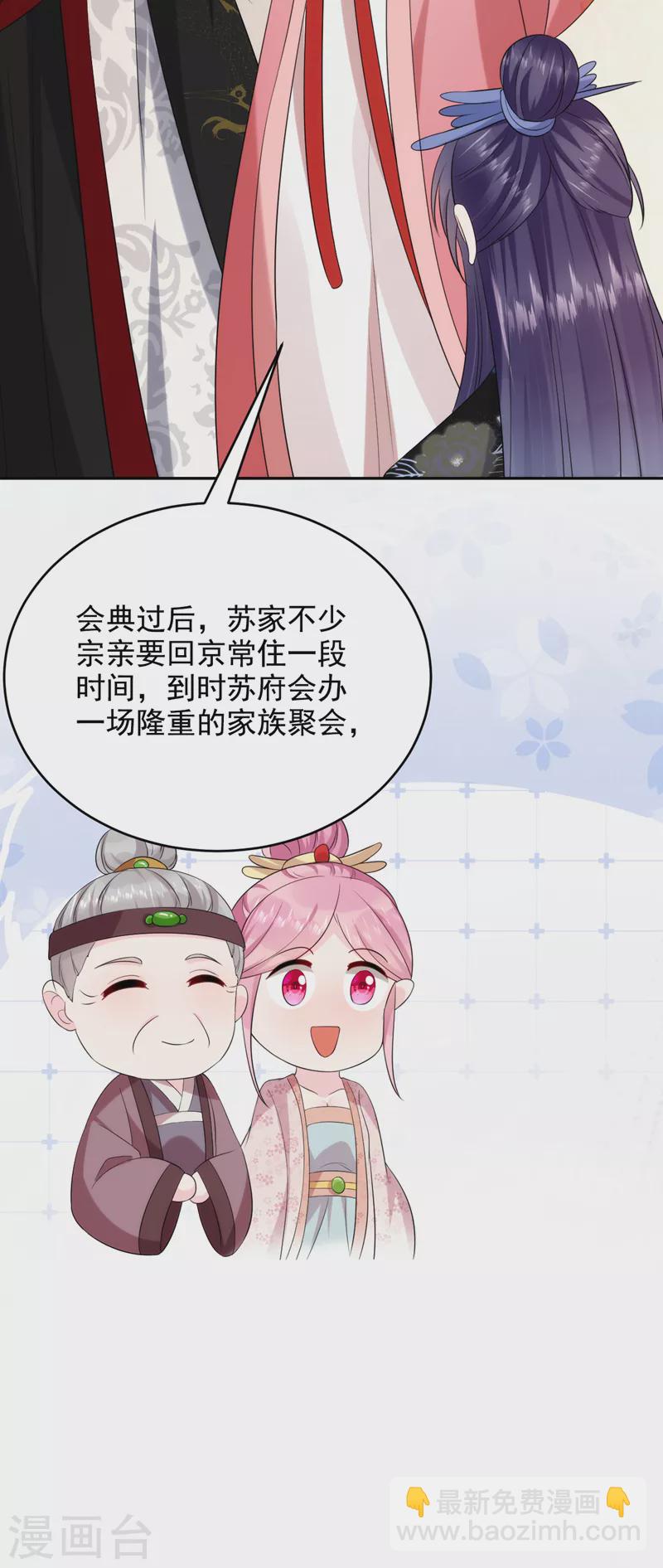 第193话 你们不要再打啦~-第195话