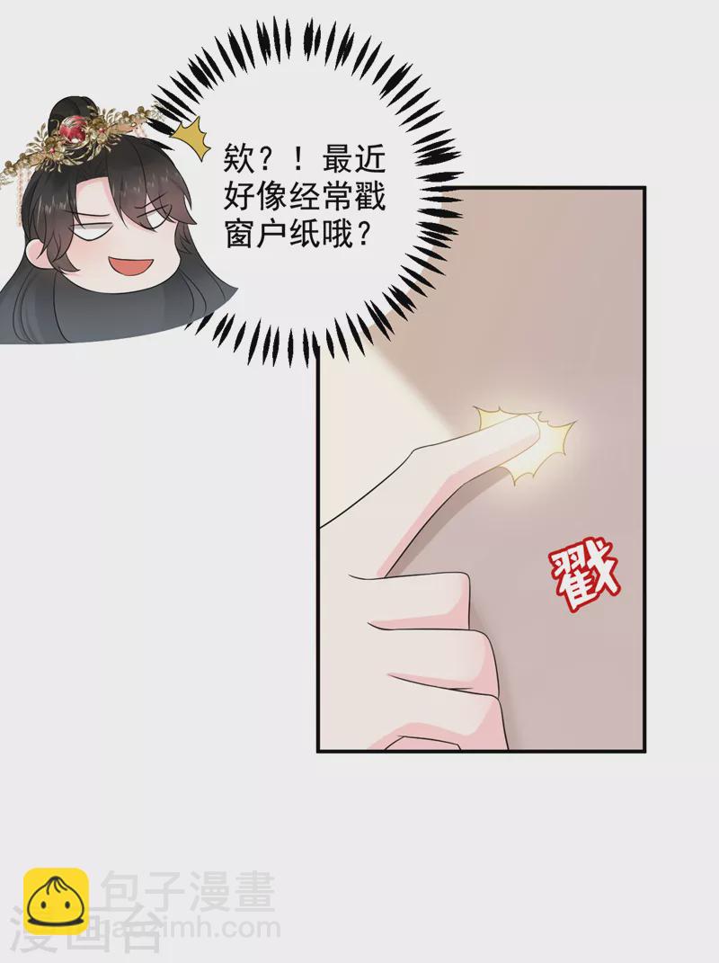 第193话 你们不要再打啦~-第195话