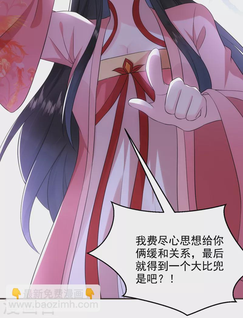第193话 你们不要再打啦~-第195话