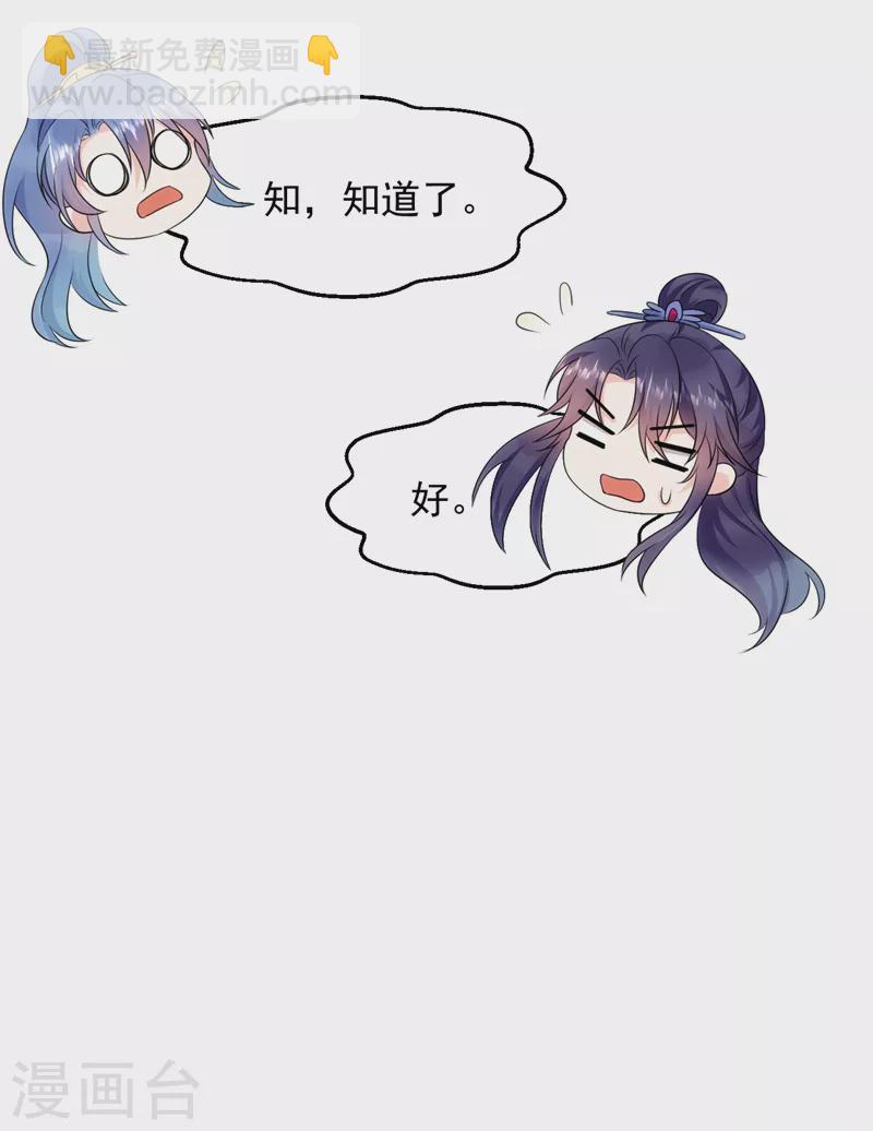 第193话 你们不要再打啦~-第195话