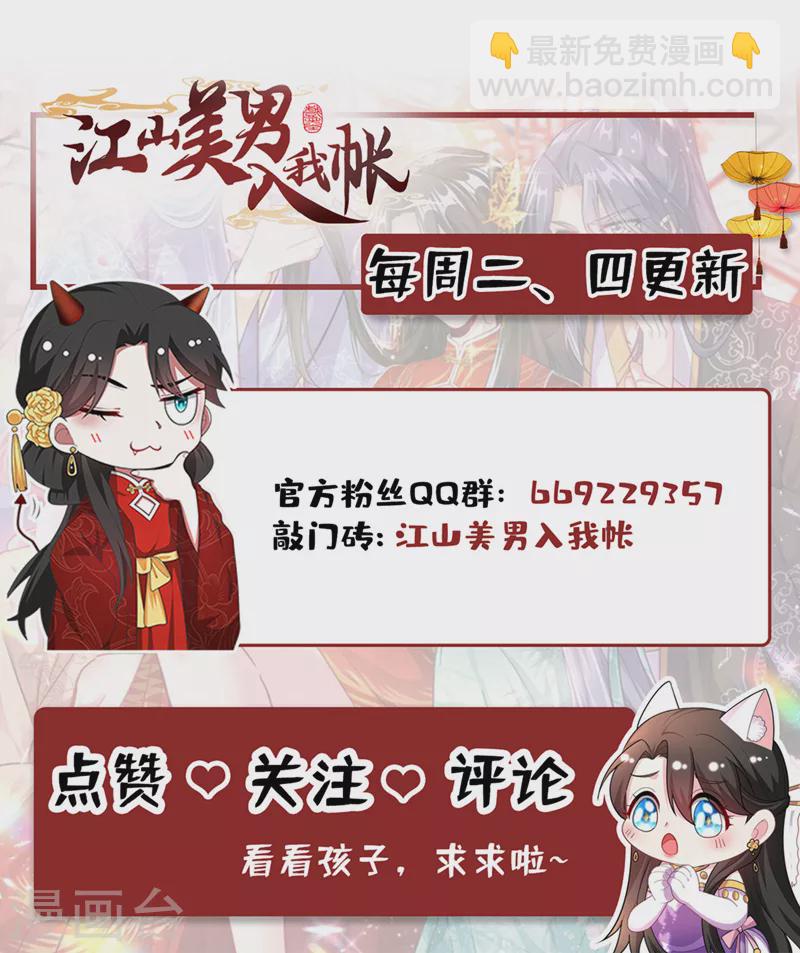 第193话 你们不要再打啦~-第195话