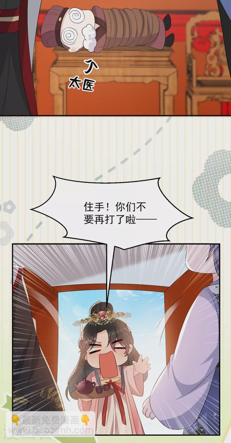第193话 你们不要再打啦~-第195话