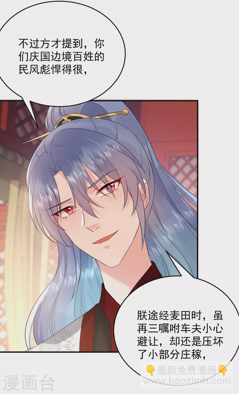 第193话 你们不要再打啦~-第195话