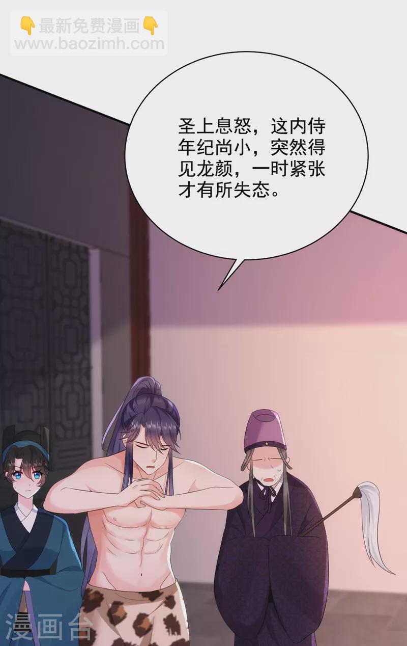 第195话 搓背？捏肩？-第197话