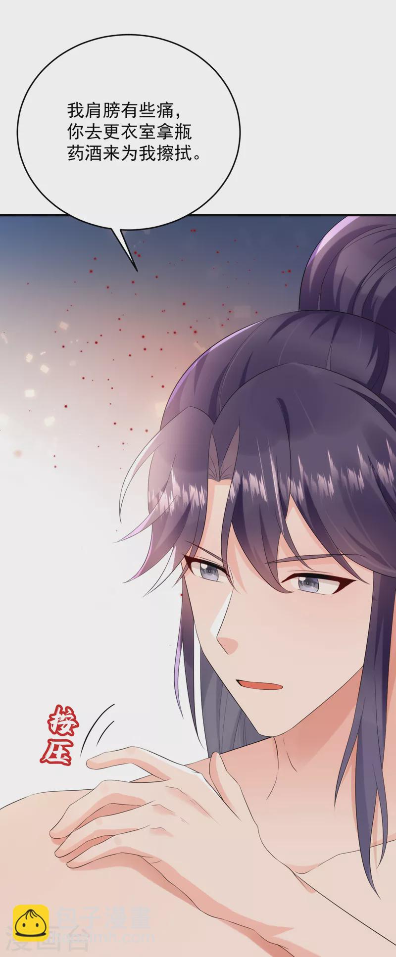 第195话 搓背？捏肩？-第197话