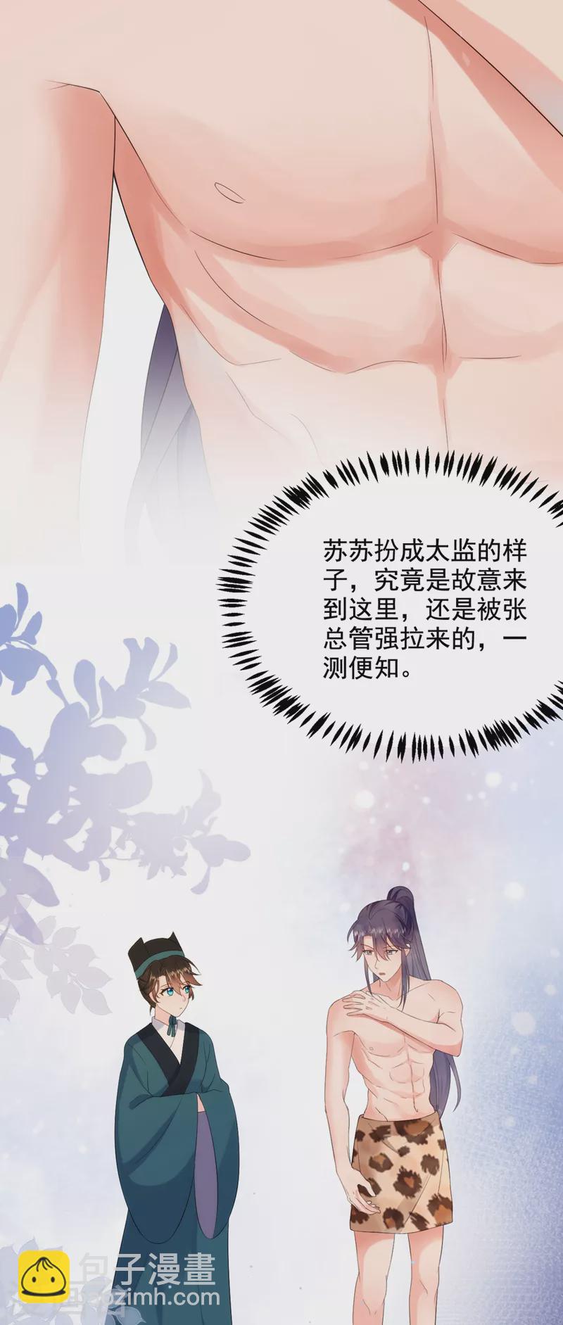 第195话 搓背？捏肩？-第197话