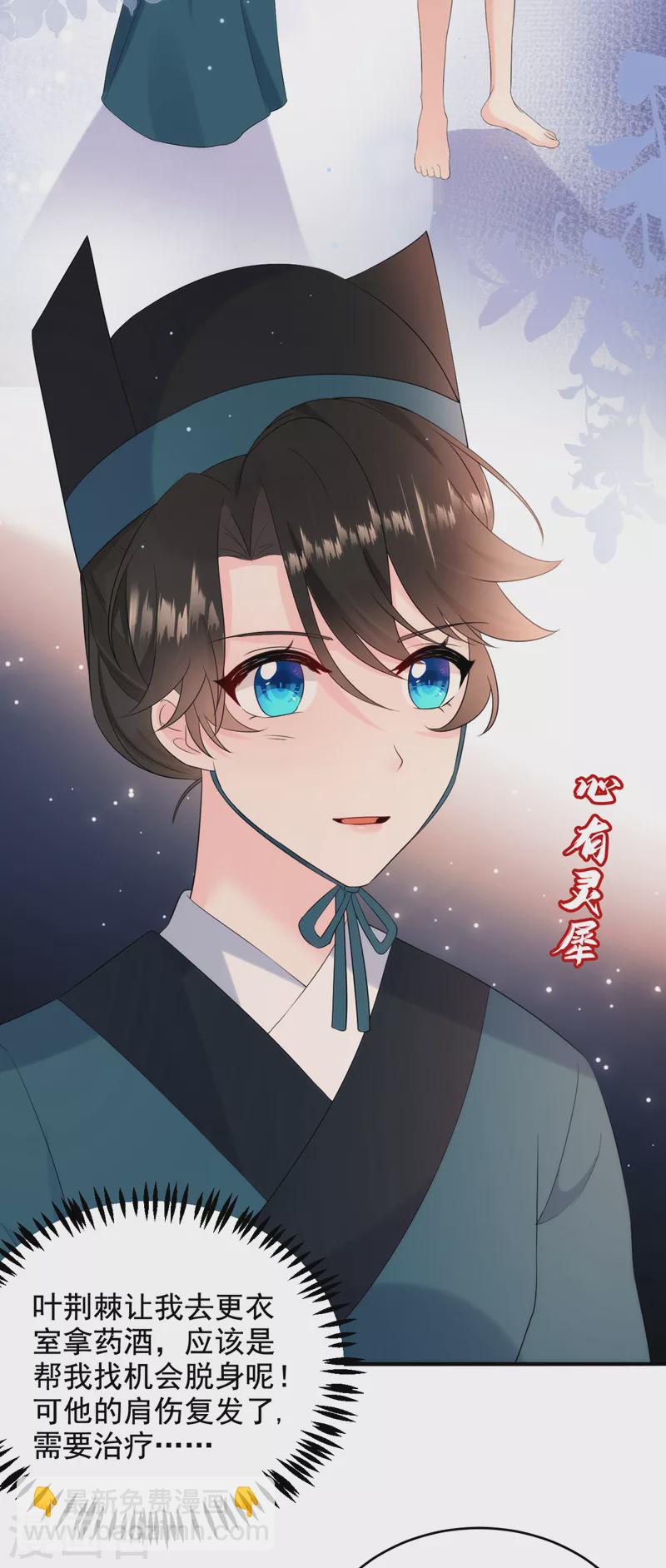第195话 搓背？捏肩？-第197话