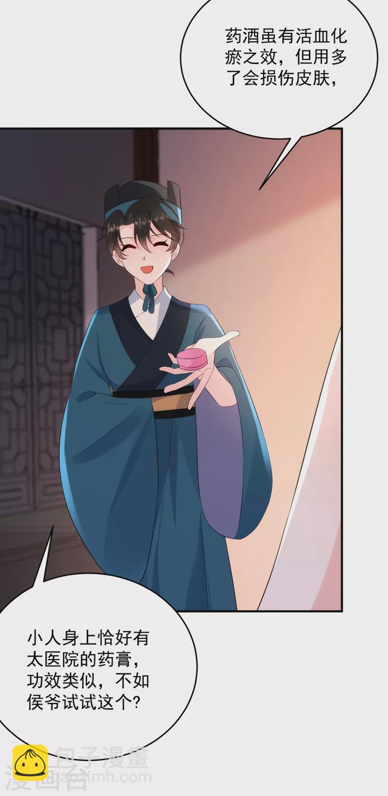 第195话 搓背？捏肩？-第197话
