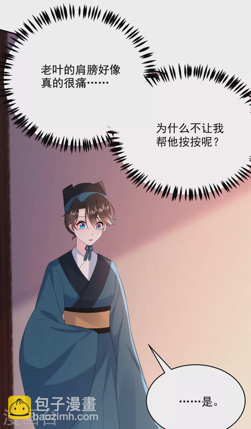 第195话 搓背？捏肩？-第197话