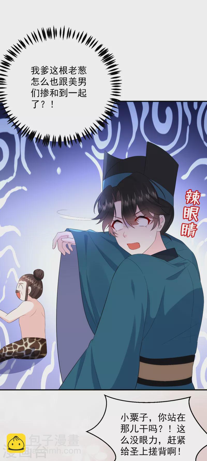 第195话 搓背？捏肩？-第197话