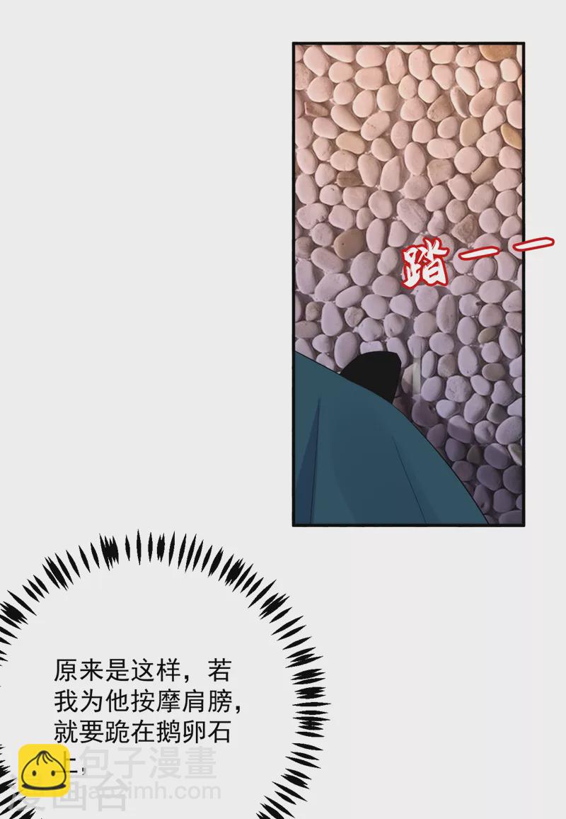 第195话 搓背？捏肩？-第197话