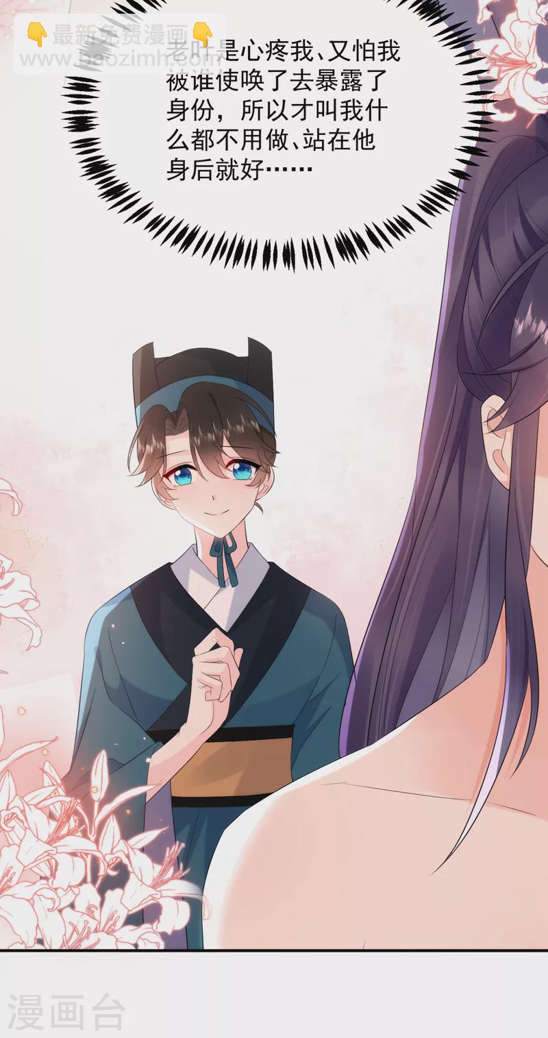 第195话 搓背？捏肩？-第197话