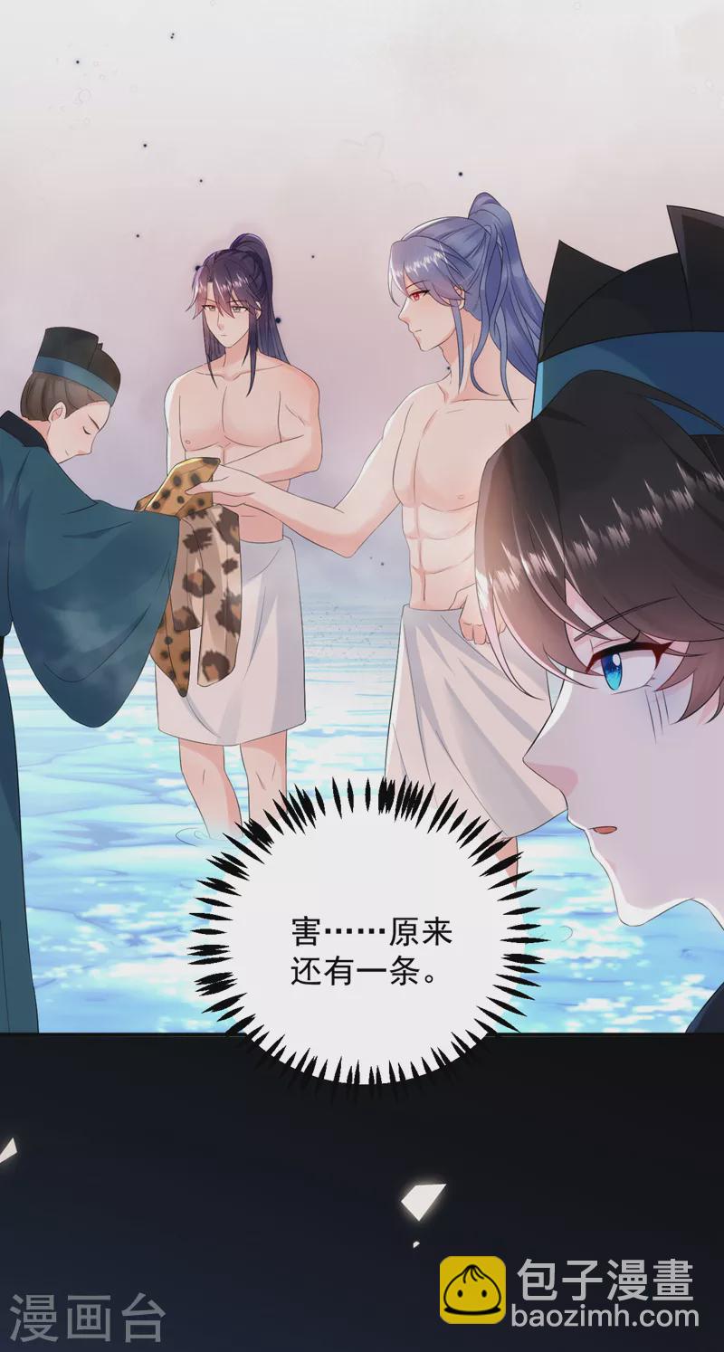 第195话 搓背？捏肩？-第197话