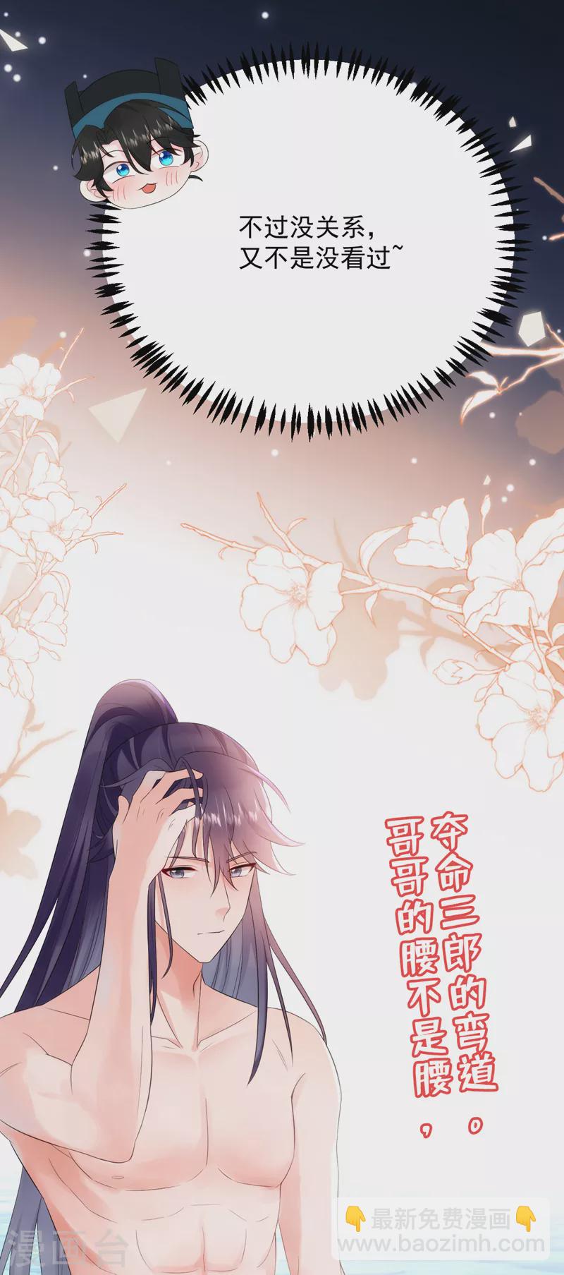 第195话 搓背？捏肩？-第197话