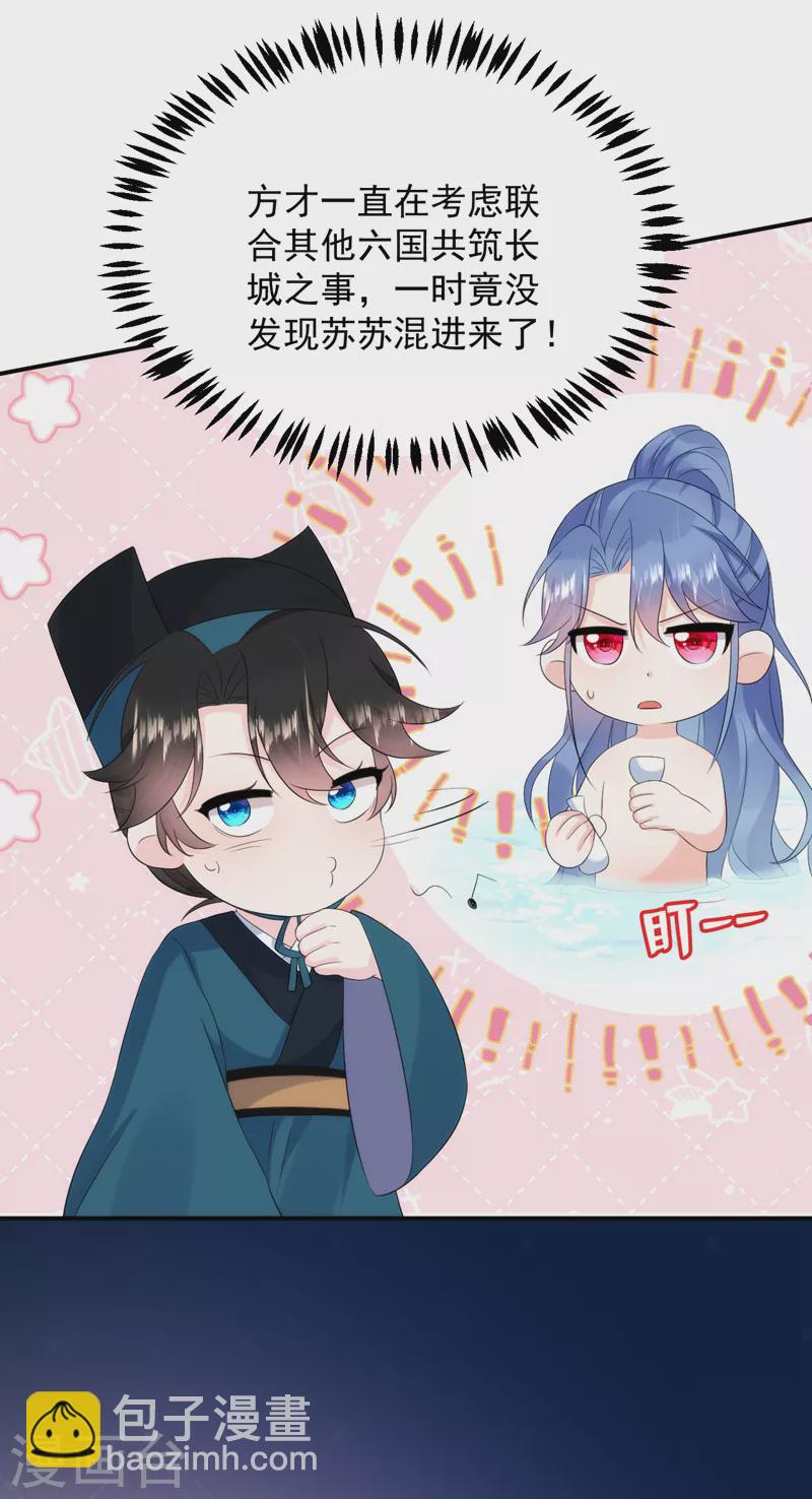 第195话 搓背？捏肩？-第197话