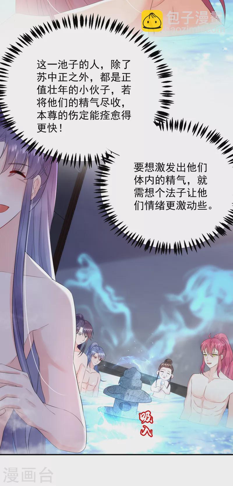 第195话 搓背？捏肩？-第197话
