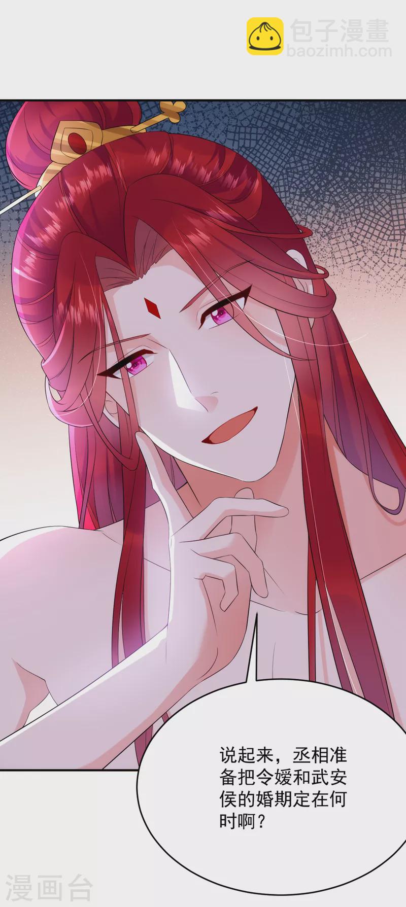 第195话 搓背？捏肩？-第197话