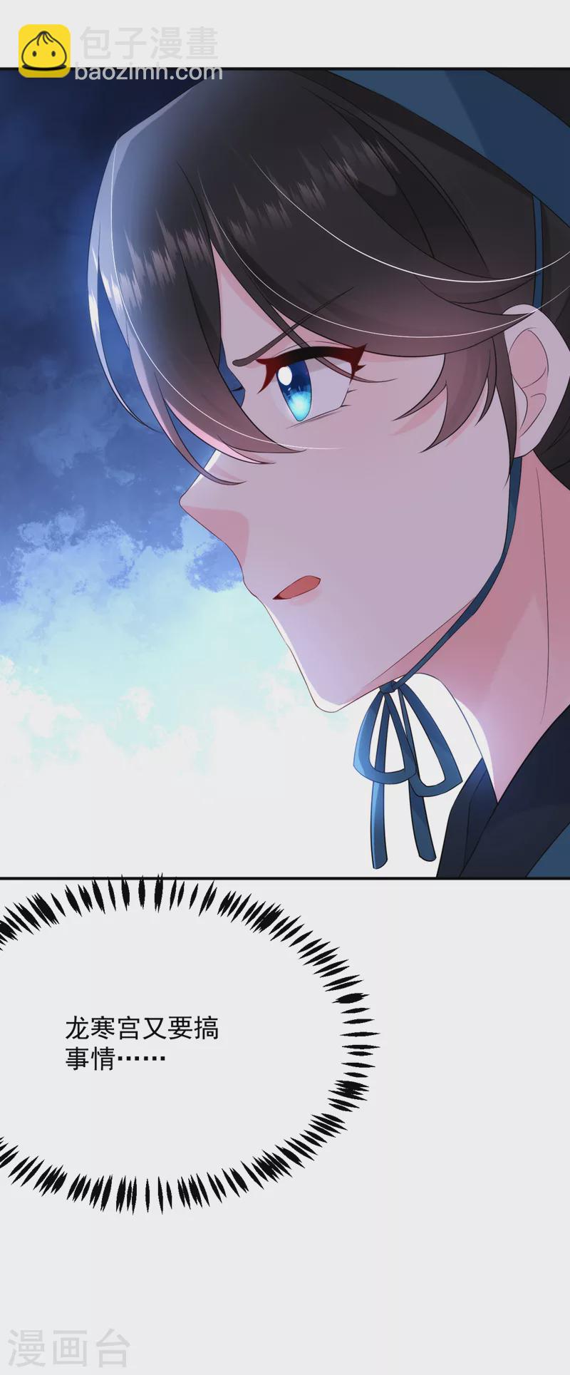 第195话 搓背？捏肩？-第197话