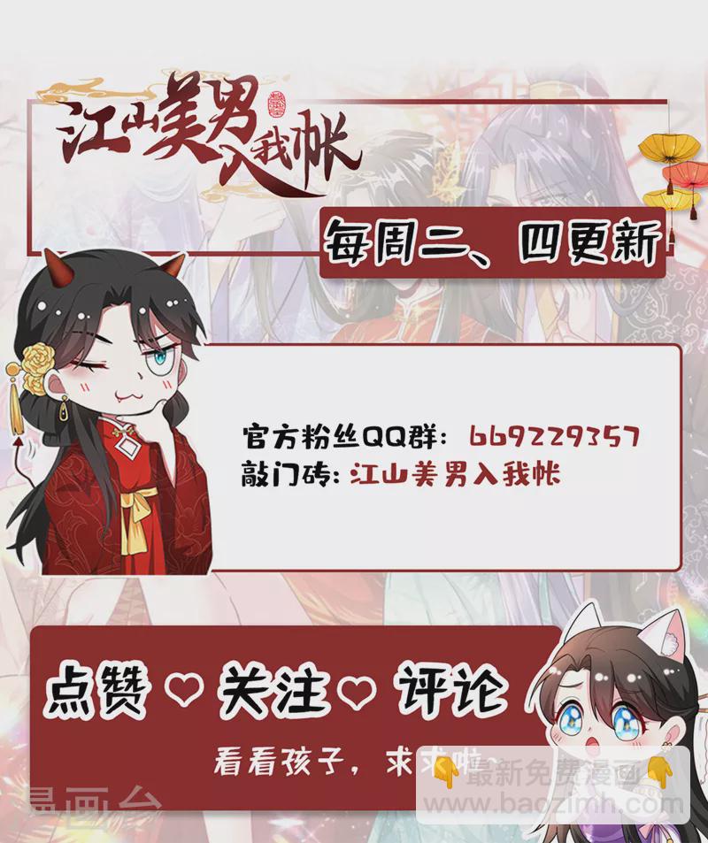 第195话 搓背？捏肩？-第197话
