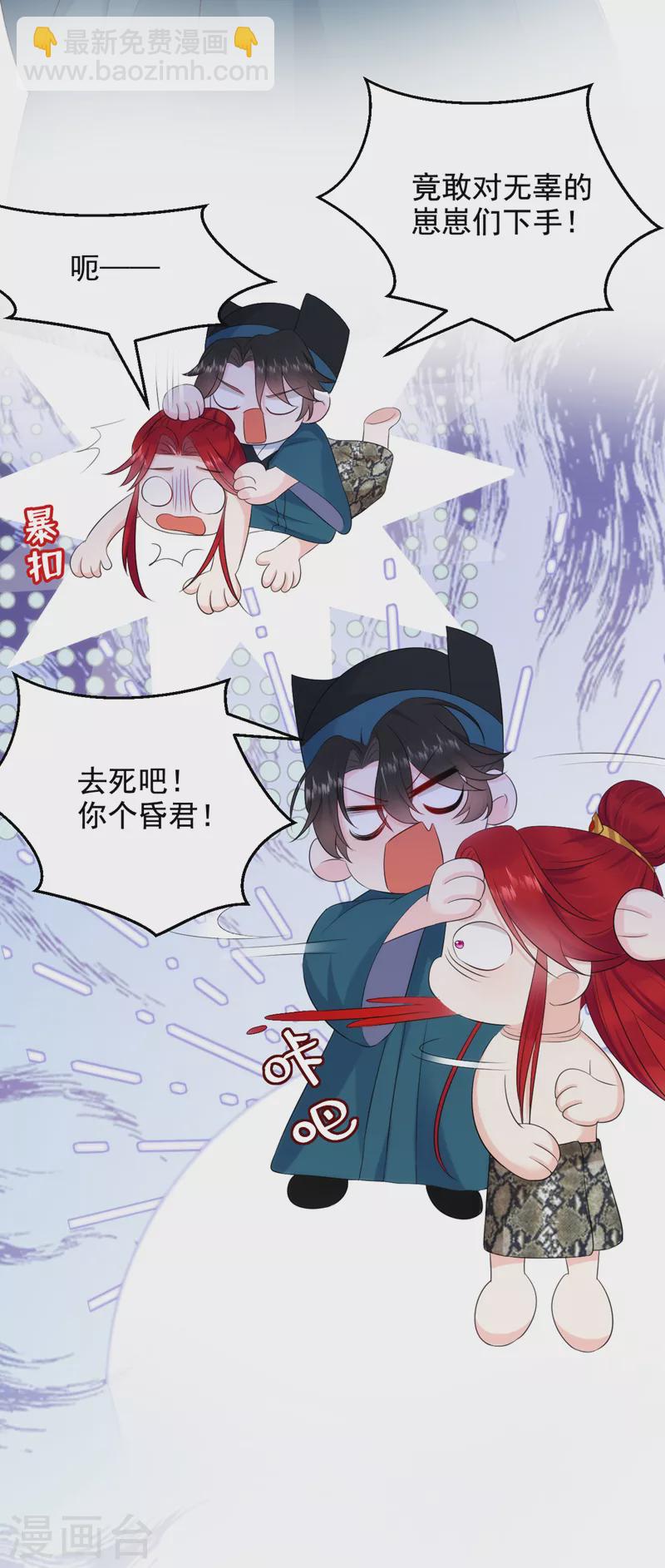 第195话 搓背？捏肩？-第197话